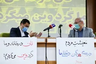 همایش 
