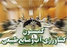 کمیته دانشجویی کشاورزی، آب و منابع طبیعی مجلس آغاز به‌کار کرد / پارلمان تخصصی دانشجویان تشکیل می‌شود