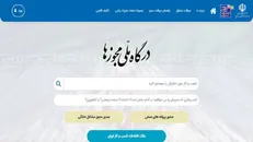 وزارت اقتصاد: ۴ دستگاه هنوز مجوزی از درگاه ملی مجوزها صادر نکرده اند