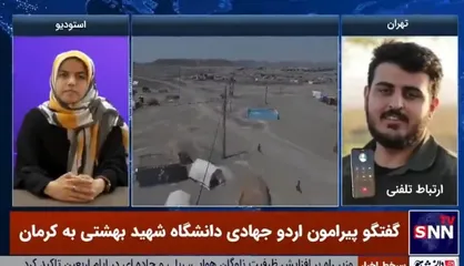 دانشگاه شهید بهشتی اولین گروه تخصصی جهادی در حوزه آبخیزداری + فیلم