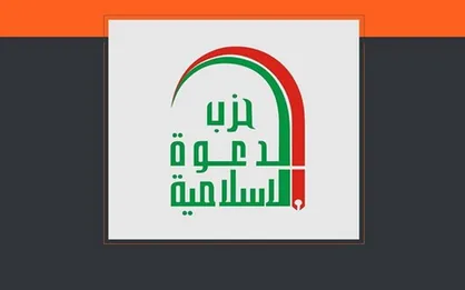 فراخوان حزب الدعوه عراق برای تظاهرات ضد آمریکایی فردا