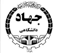 همت و تلاش مضاعف خود را برای تحقق شعار سال به‌کار خواهیم گرفت