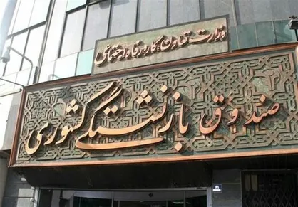 افزایش ۱۳۵ درصدی میانگین حقوق بازنشستگان کشوری از بهمن ۹۸ تا ۱۴۰۰