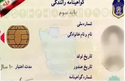 گواهینامه&zwnj;های ایرانی در ۱۷۵ کشور دارای اعتبار است