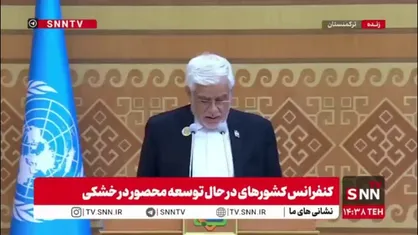 عارف: همین امروز باید اقدامی دسته&zwnj; جمعی برای شکستن محاصره غزه انجام دهیم که فردا دیر است