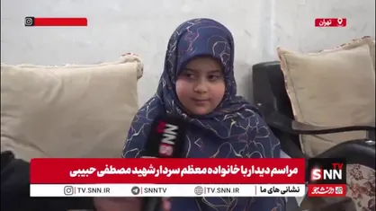 فرزند شهید حبیبی: &laquo;بابا اگر نمی&zwnj;توانی برگردی، حداقل به خوابم بیا&raquo;