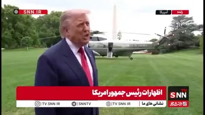 ترامپ: پوتین و زلنسکی با اتش بس موقت  ۳ روزه موافقت کردند!