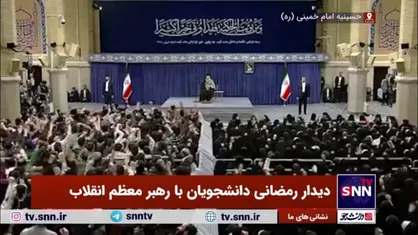 رهبر انقلاب: میگویند &laquo;نمی&zwnj;گذاریم ایران به سلاح هسته&zwnj;ای دست پیدا کند&raquo;، ما اگر می&zwnj;خواستیم سلاح هسته&zwnj;ای درست کنیم، آمریکا نمی&zwnj;توانست جلوی ما را بگیرد