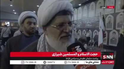 حجت الاسلام و المسلمین شیرازی: ما از جانمان می&zwnj;گذریم اما از ارز&zwnj;ش&zwnj;ها نمی&zwnj;گذریم