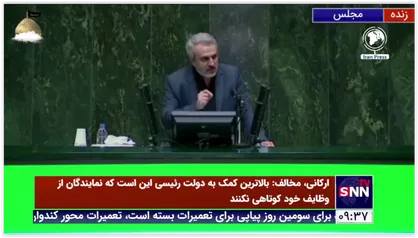 وزیر پیشنهادی صمت: درمان بیماری تورم ۲ تا ۳ سال زمان می&zwnj;خواهد/ با تعادل بخشی به بازار ارز شاهد کنترل بازار خواهیم بود