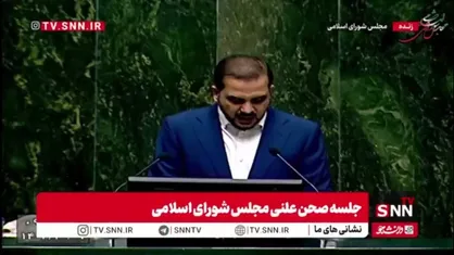 یوسفی: اظهار نظر شتاب&zwnj;زده درباره رد یا تأیید کلیات لایحه بودجه نمی&zwnj;تواند پاسخگوی حساسیت موضوع بودجه و آثار گسترده آن بر زندگی مردم باشد