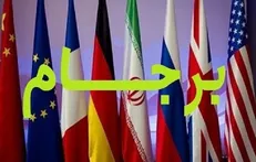 اروپا جواب داد مهلت ۲ ماهه بی‌معنی است