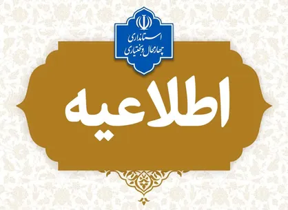 جزییات فعالیت مدارس در چهارمحال و بختیاری اعلام شد