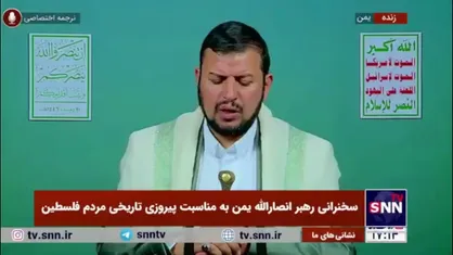 رهبر انصارالله یمن: ایران عملیات&zwnj;های ویرانگری علیه اسرائیل انجام داد