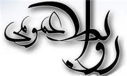 یک ایرانی معاون انجمن بین المللی اکولوژی 'سیمای سرزمین' شد