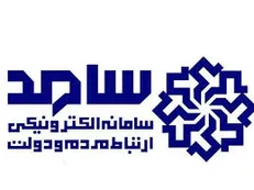 پاسخگویی مدیرکل دامپزشکی استان تهران از طریق سامانه سامد