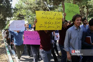 تجمع اعتراضی دانشجویان در پی بازرسی بازرسان آژانس بین‌المللی انرژی اتمی از دانشگاه‌ها