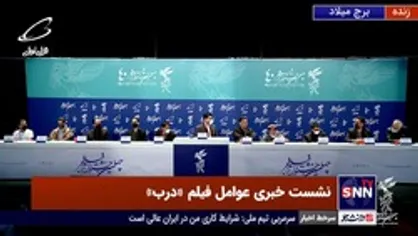کارگردان فیلم &laquo;درب&raquo;: استفاده از بازیگران کمتر شناخته شده دلیل مالی نداشت / مهمترین ضرورت کار باور پذیرتر شدن فیلم بود