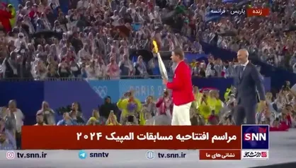 لحظه انتقال مشعل المپیک از زیدان به رافائل نادال