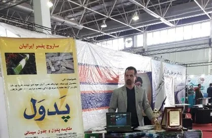 دو واحد فناور شهرستان اسلام&zwnj;آباد غرب در نمایشگاه بین&zwnj;المللی فناوری&zwnj;های شهری شرکت کردند