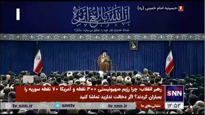 رهبر انقلاب: آمریکا و اروپا که نسبت به حوادث مشابه سوریه در سایر کشور&zwnj;های دنیا اعتراض نمی&zwnj;کنند، الان کمک هم می&zwnj;کنند