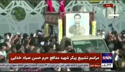 مراسم تشییع پیکر شهید مدافع حرم &laquo;حسن صیادخدایی&raquo; در میدان امام حسین(ع)