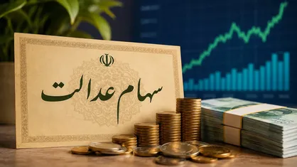 ۹۳ همت سود به حساب سهامداران رفت؛ واریز برای ۳۰ میلیون نفر