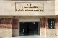 کمبود اعتبار و نیرو سبب تعطیلی ۵۰ پایگاه سلامت در قم شده است
