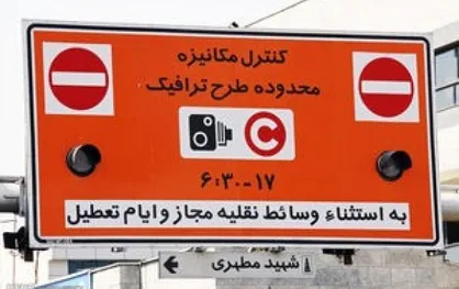 طرح زوج و فرد از در منازل اجرا نمی&zwnj;شود