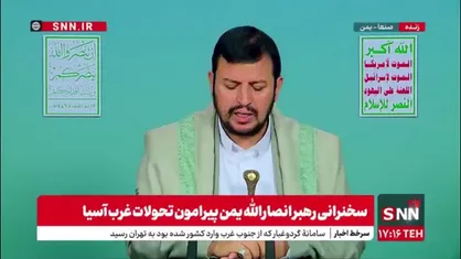 رهبر انصارالله یمن: هدف ترامپ کافر ازسفرهای خود مشخص است، هدف او سیاسی است