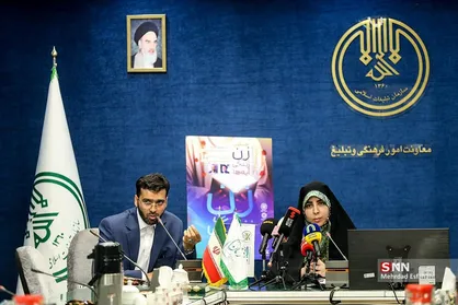 نشست خبری همایش علمی فرهنگی &laquo;زن، زندگی، آیه&zwnj;ها&raquo;