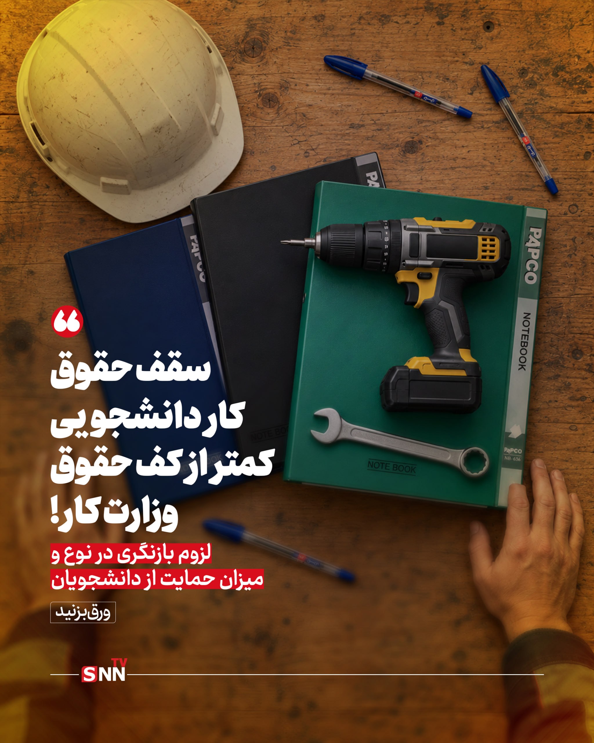 یبس
