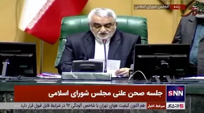 ناظران هیئت رئیسه مجلس انتخاب شدند