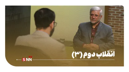 ماجرای تسخیر لانه جاسوسی - انقلاب دوم(3)