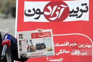'' تریبون آزاد 