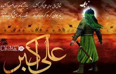 «رکعت عاشقی» به شهادت علی‌اکبر (ع) رسید