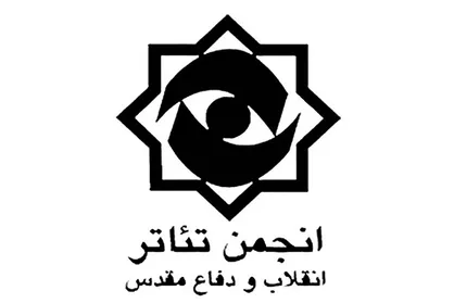 دیدار مدیرعامل انجمن تئاتر انقلاب و دفاع مقدس با هنرمند متعهد و جانباز سینما و تئاتر