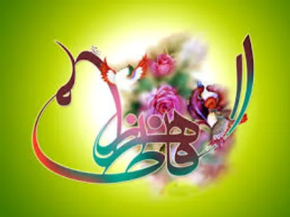 معرفی کتاب&zwnj;هایی درباره حضرت فاطمه زهرا (س)