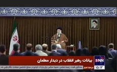 رهبر انقلاب: تا دلتان بخواهد تصمیم و سند خوب در کشور داریم؛ مهم، عمل به آنهاست