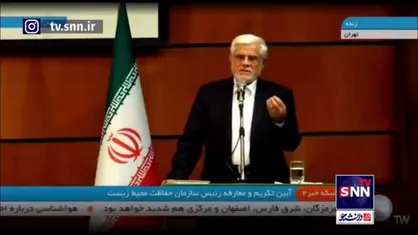 عارف: محیط زیست باید در همه جا حاضر و ناظر باشد