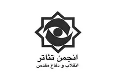 برگزاری محفل هنر‌های آیینی «زخم عتیق» در تماشاخانۀ سرو