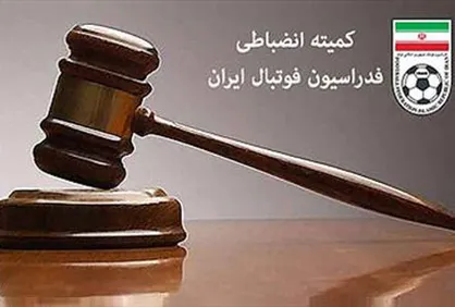 اعلام آرای انضباطی لیگ یک و لیگ برتر فوتسال