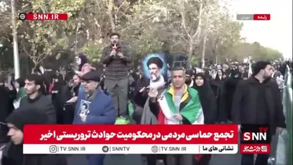 بی پایان جمعیت مردم پایتخت در خیابان انقلاب/ تجدید بیعت مردم تهران با رهبر انقلاب و آرمان های نظام مقدس جمهوری اسلامی