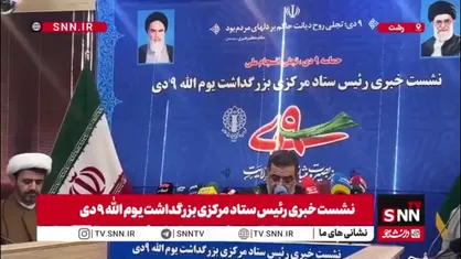 سردار نائینی: بصیرت و مقاومت دو دستاورد هویتی نهم دی و دفاع مقدس ۱۲ روزه است