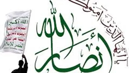 وزارت خزانه&zwnj;داری آمریکا جنبش انصارالله یمن را تحریم کرد