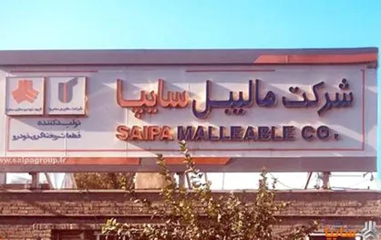 آتش&zwnj;سوزی در شرکت مالیبل سایپا مهار شد