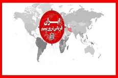 کاردار ایران در لندن: ایران قربانی اصلی طیف وسیعی از تروریسم است