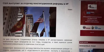 کارشناس قرقیز: آمریکا در روند انتخابات قرقیزستان دخالت می&zwnj;کند
