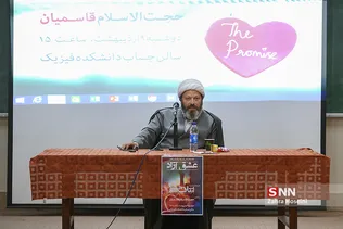 اکران مستند انقلاب جنسی۳ در دانشگاه شریف