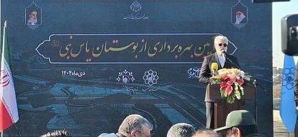 افتتاح بوستان خطی &laquo;یاس نبی&raquo; در منطقه ۲ شهرداری مشهد